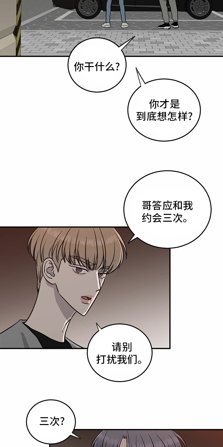 第81话2