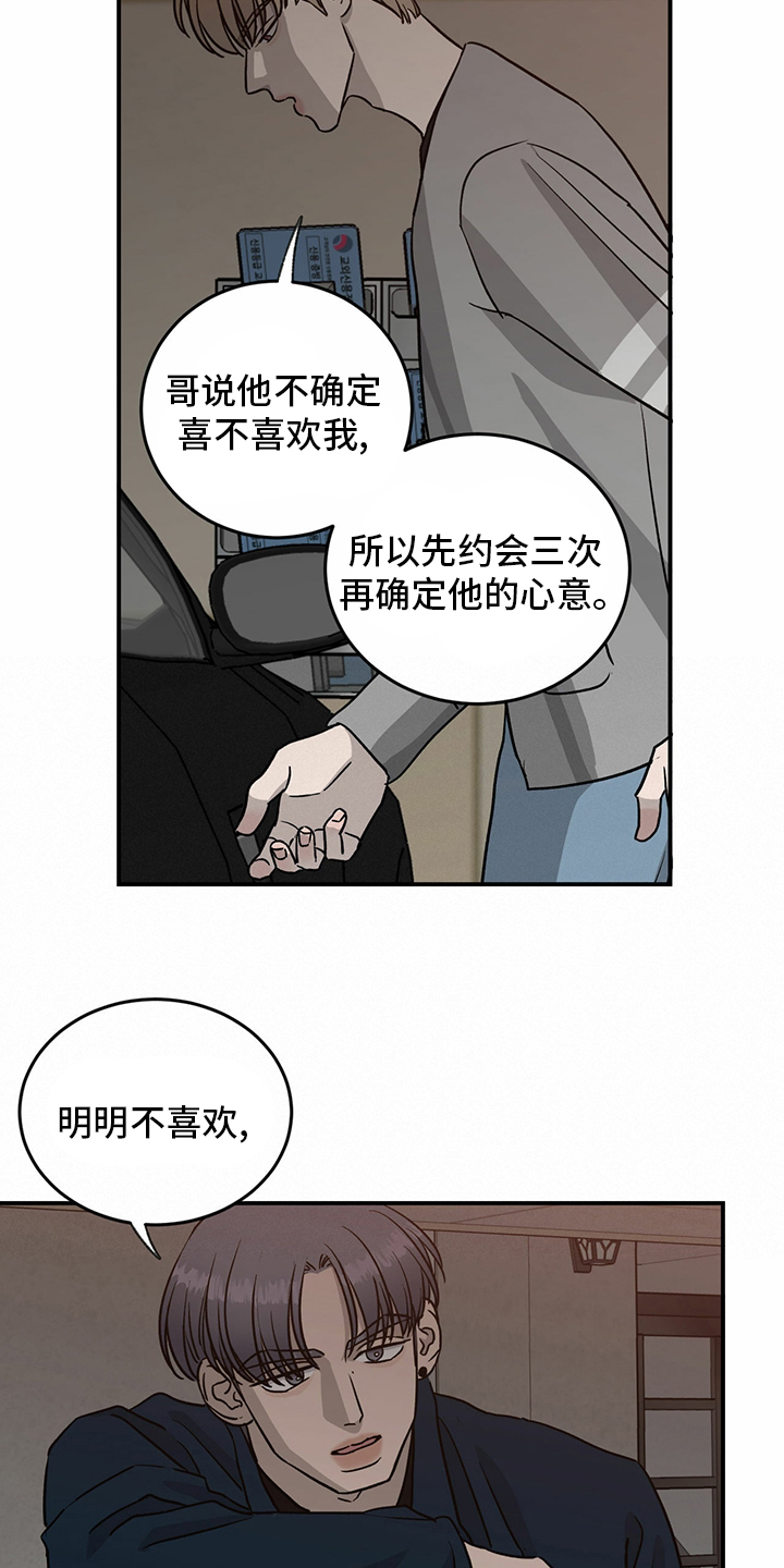 第81话4