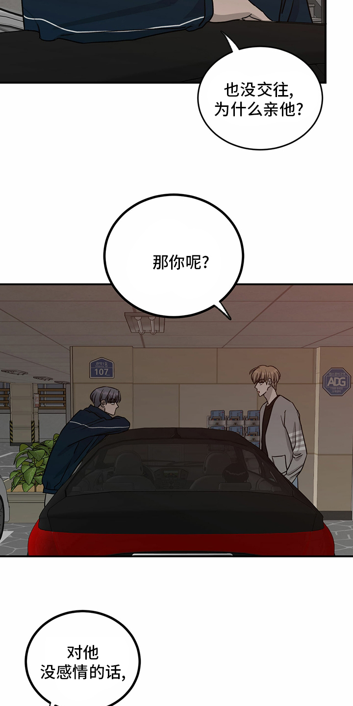 第81话5