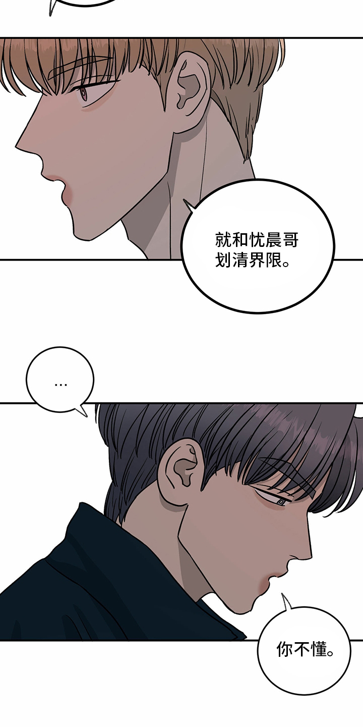 第81话6