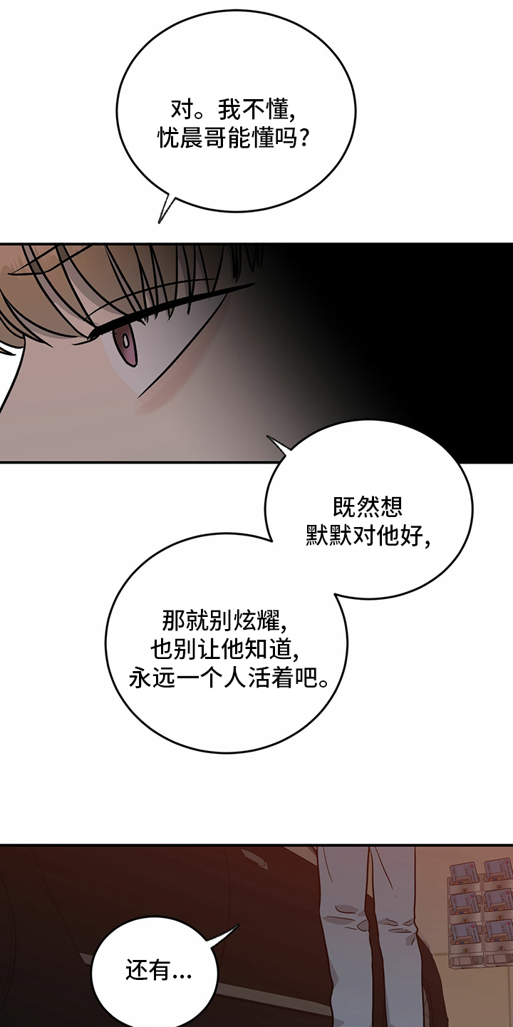 第81话7