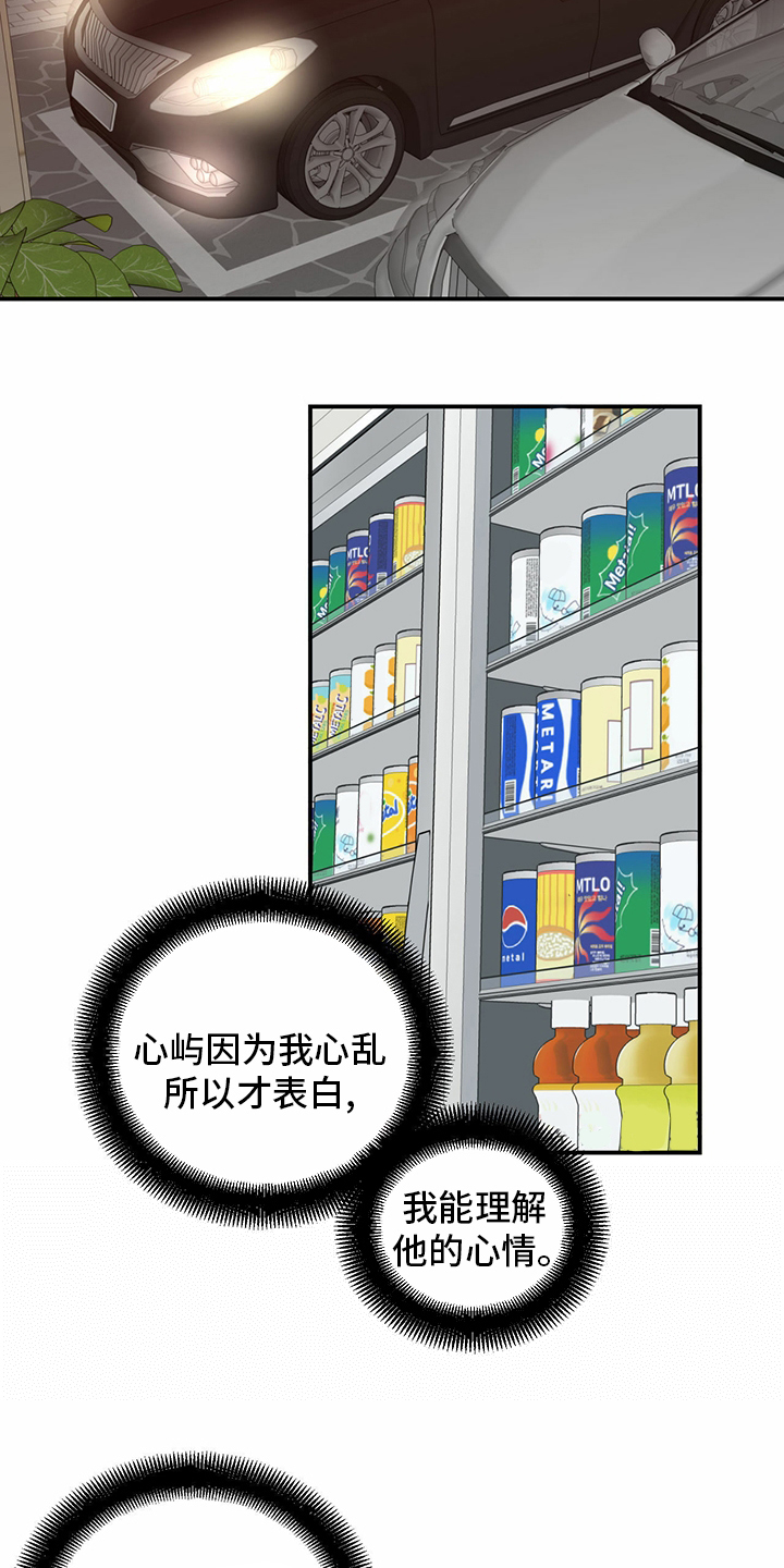 第81话9