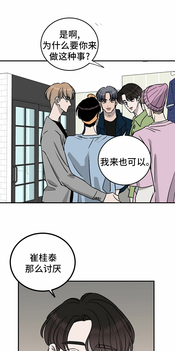 第79话5