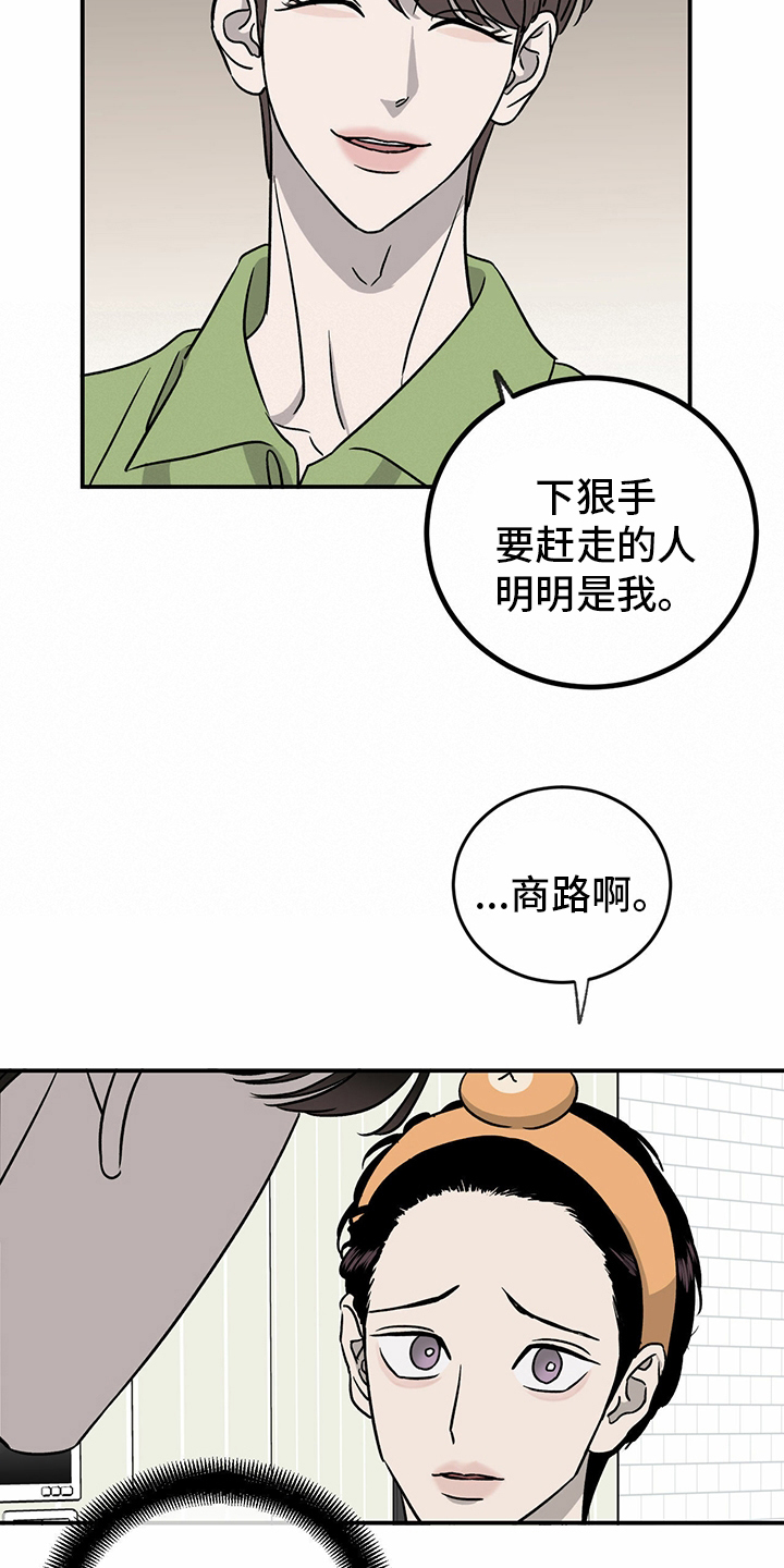 第79话6