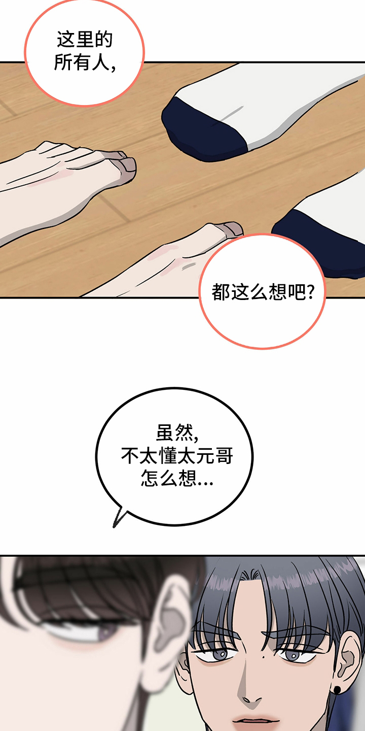 第79话8