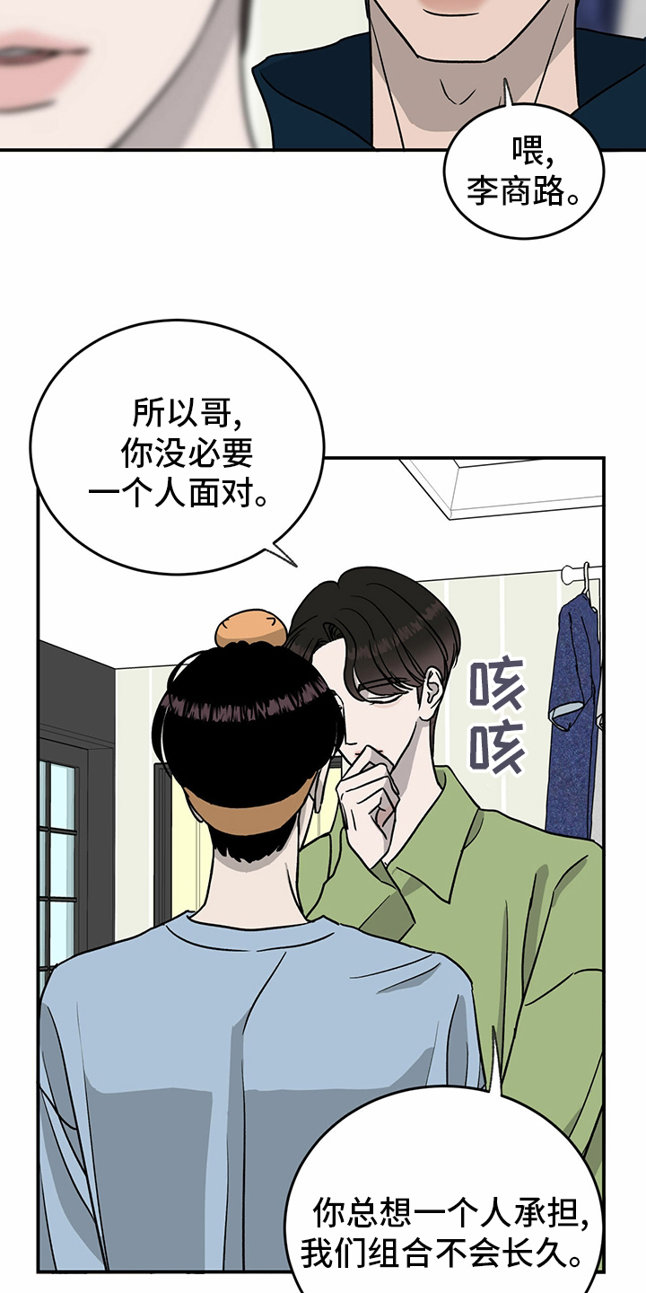 第79话9