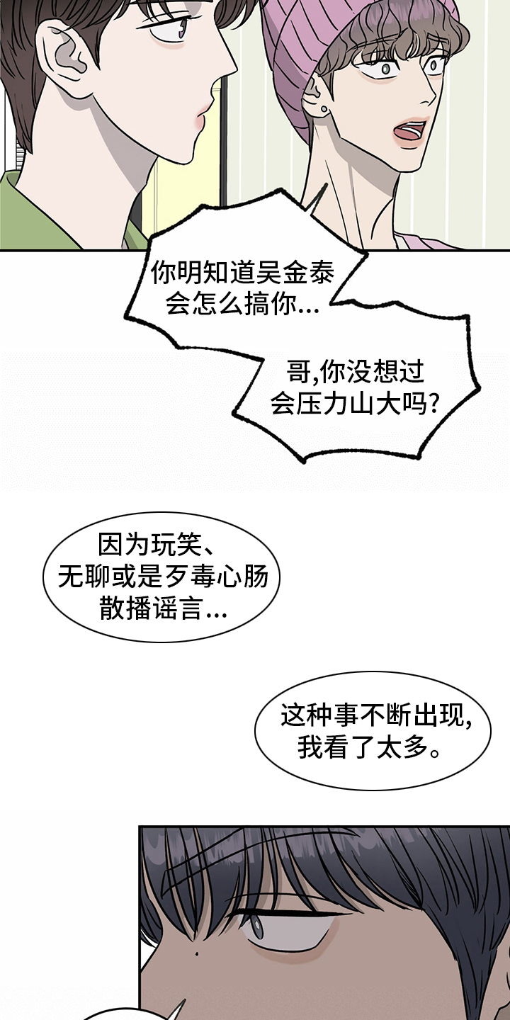 第78话10