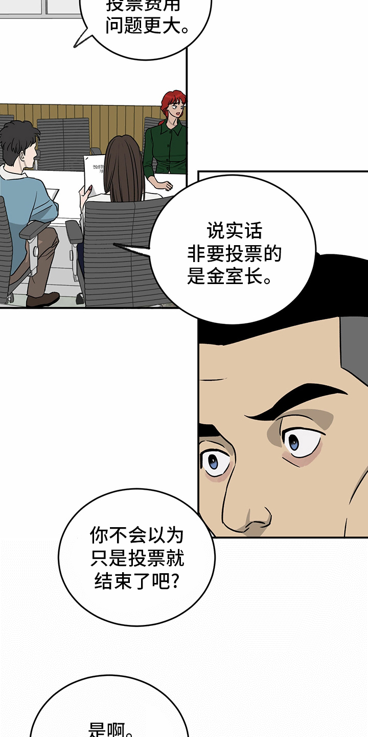 第77话2