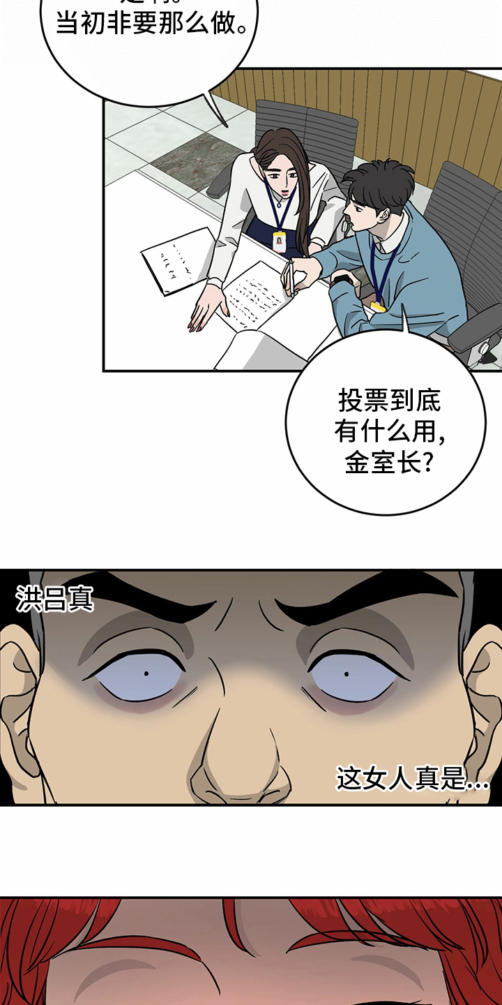 第77话3