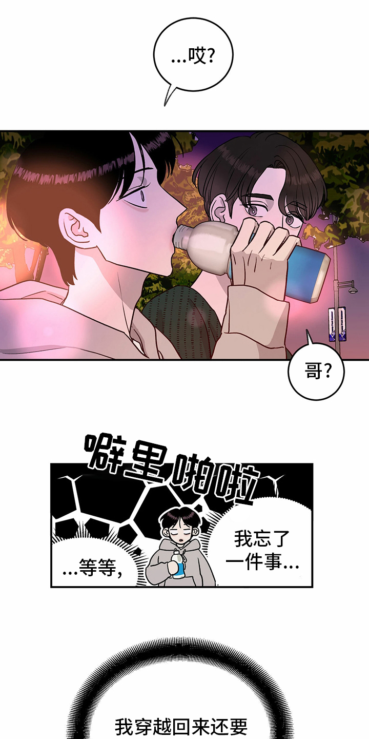 第76话10