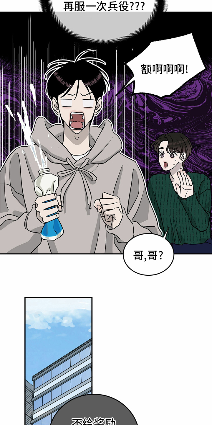 第76话11