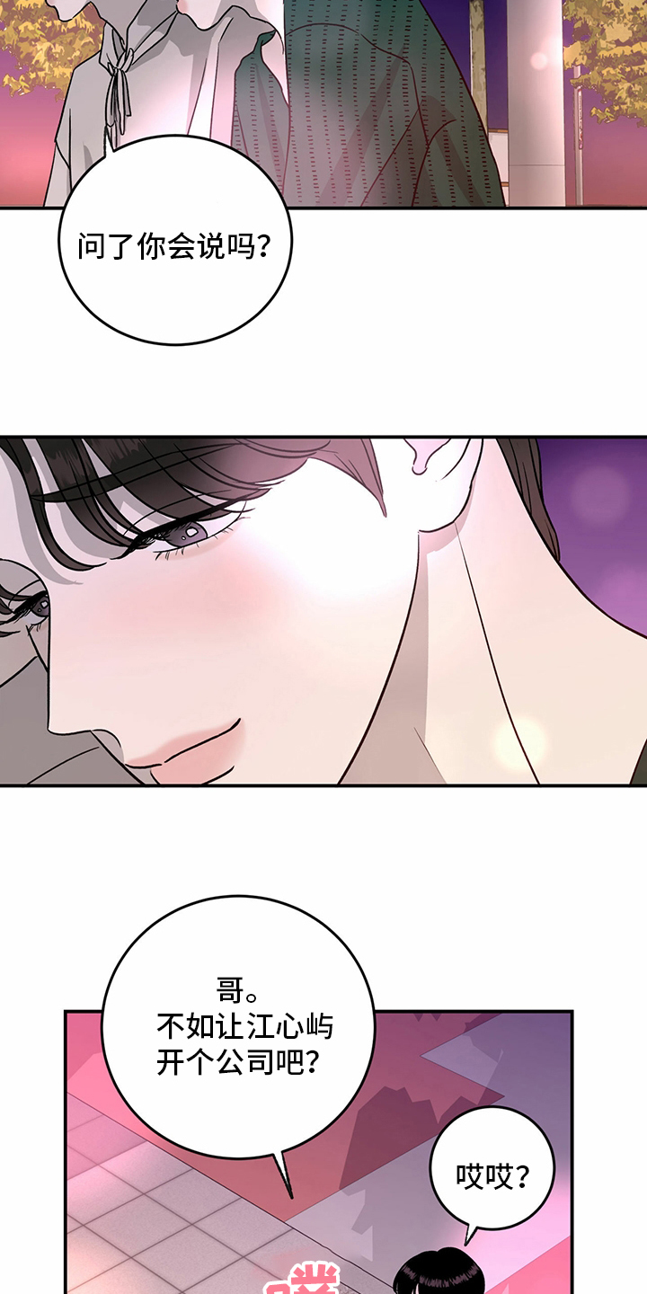 第76话4