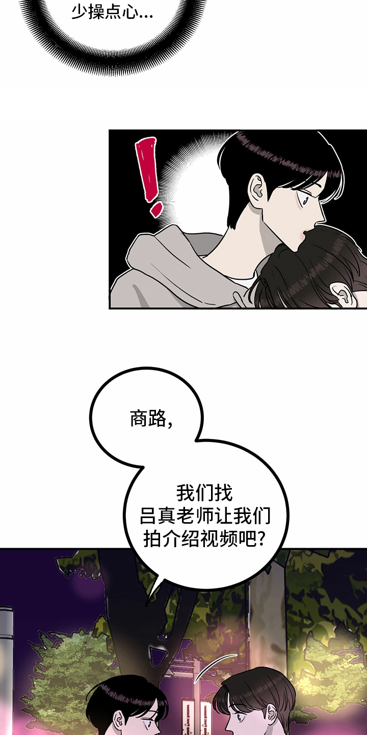 第76话6