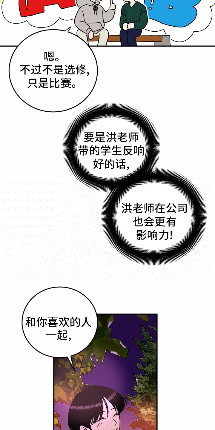 第76话8