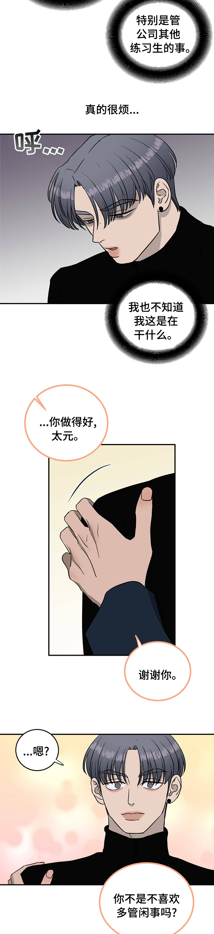 第75话2