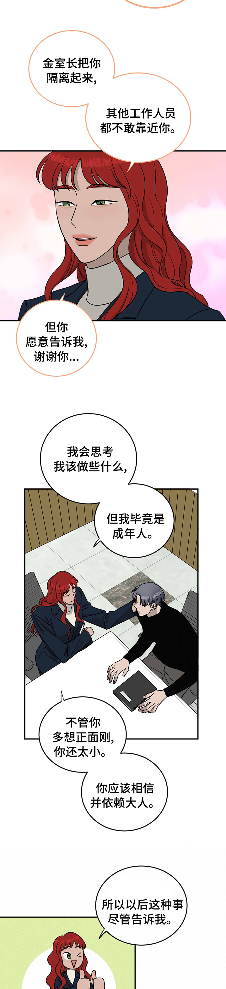 第75话3