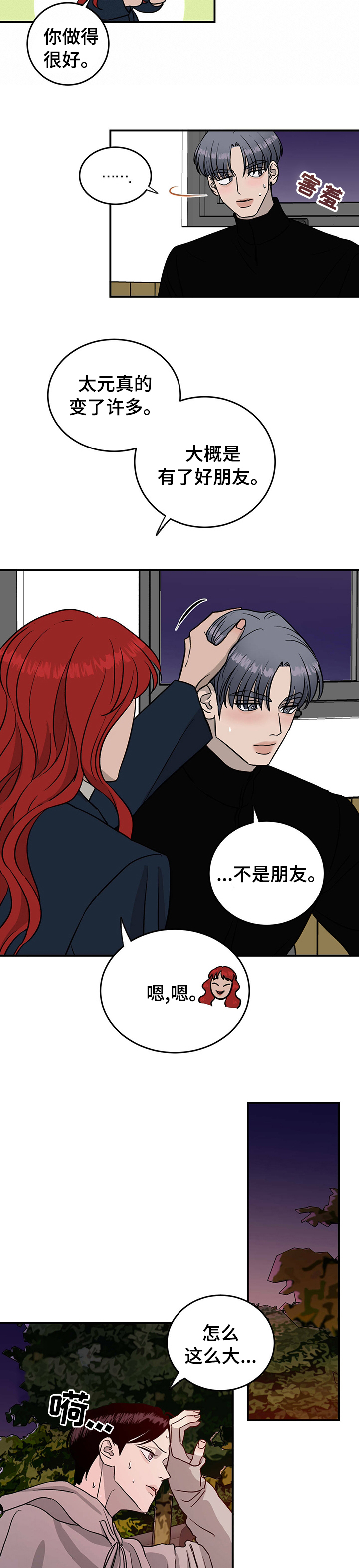 第75话4