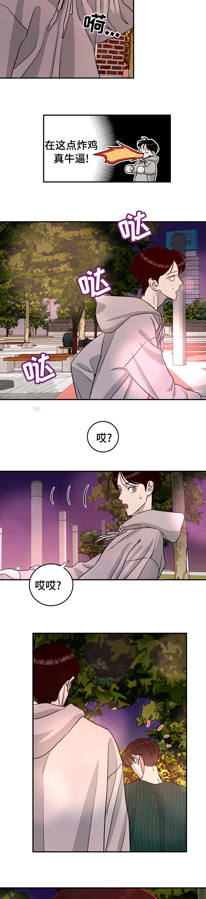 第75话5