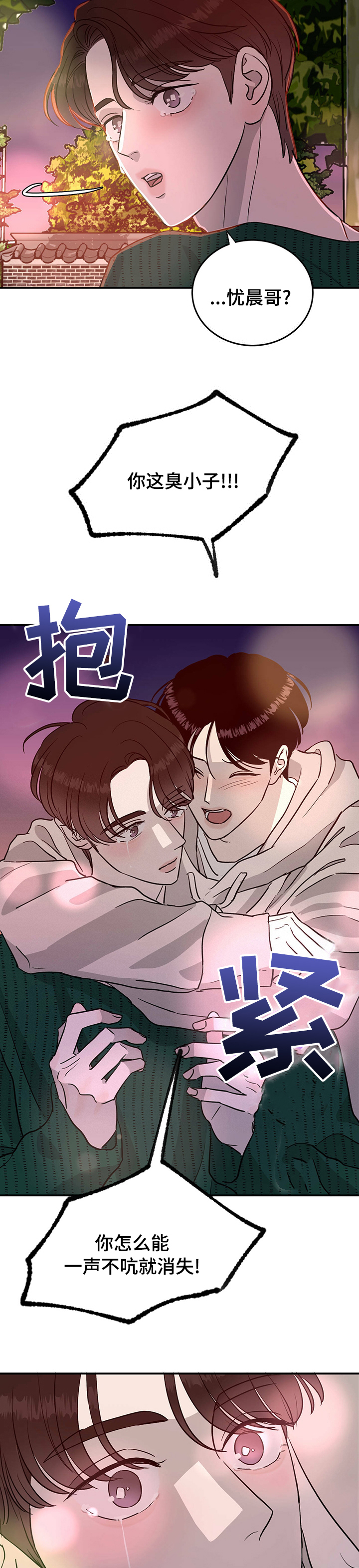 第75话6