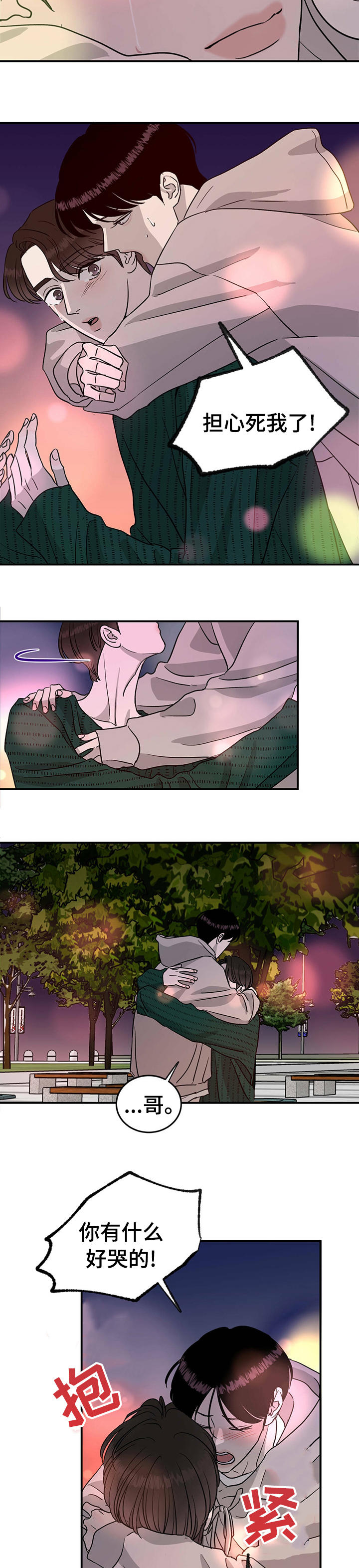 第75话7