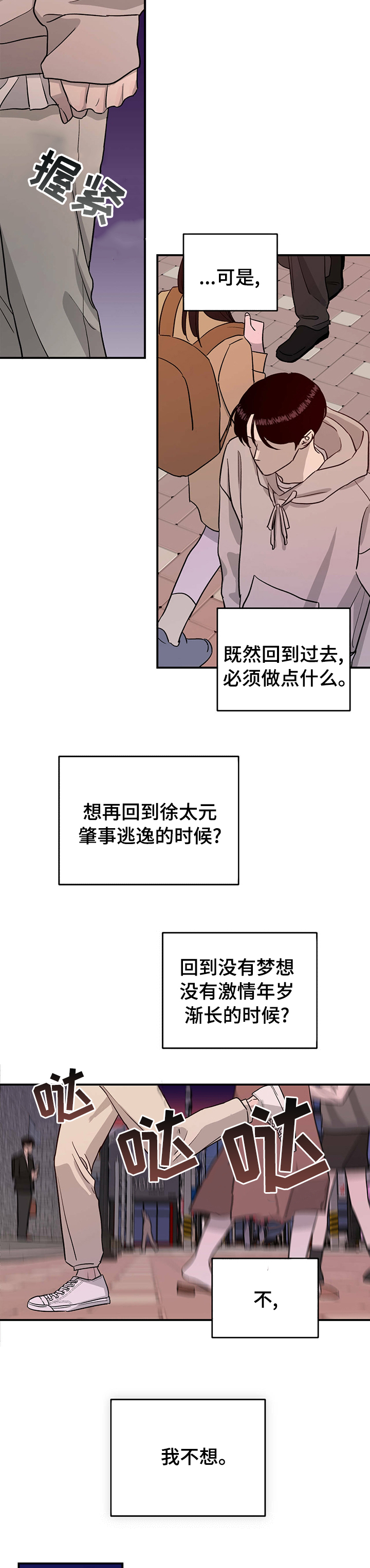 第74话2