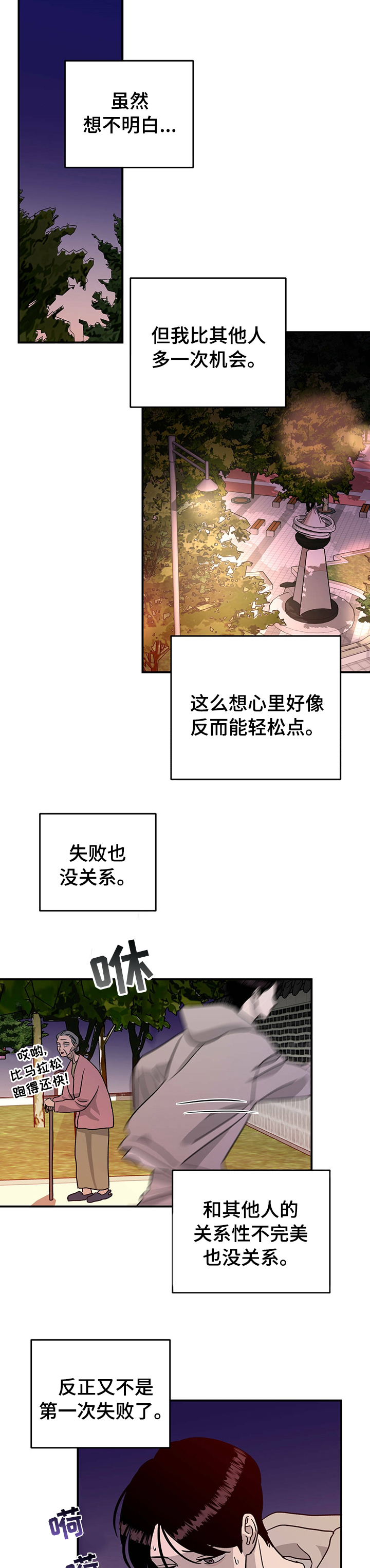 第74话3
