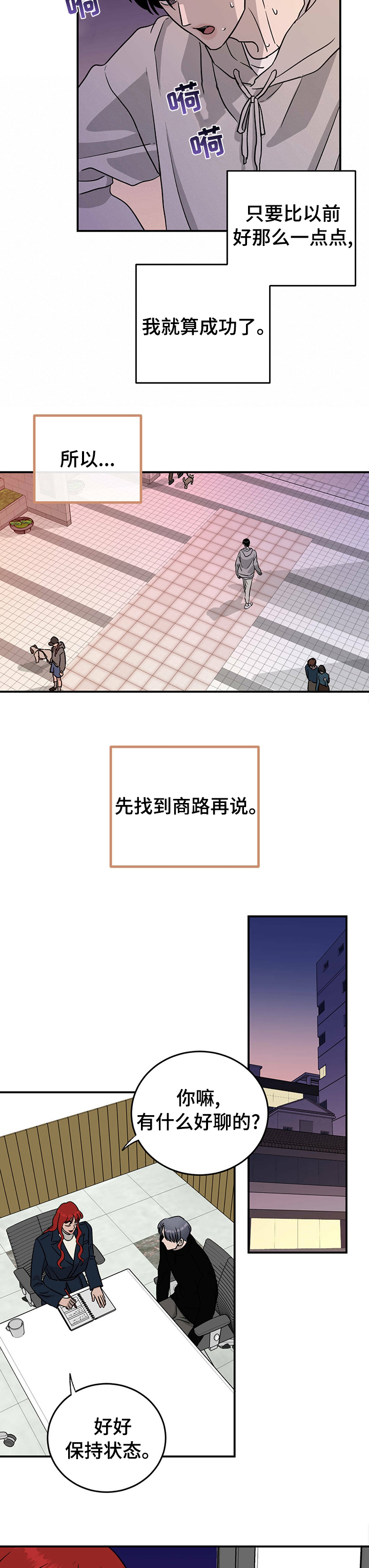 第74话4