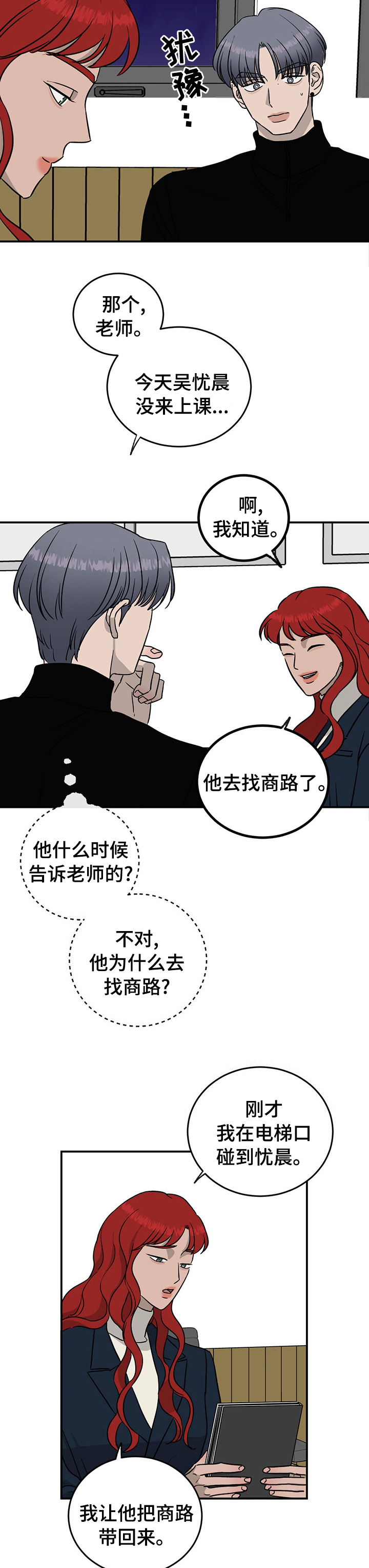 第74话5