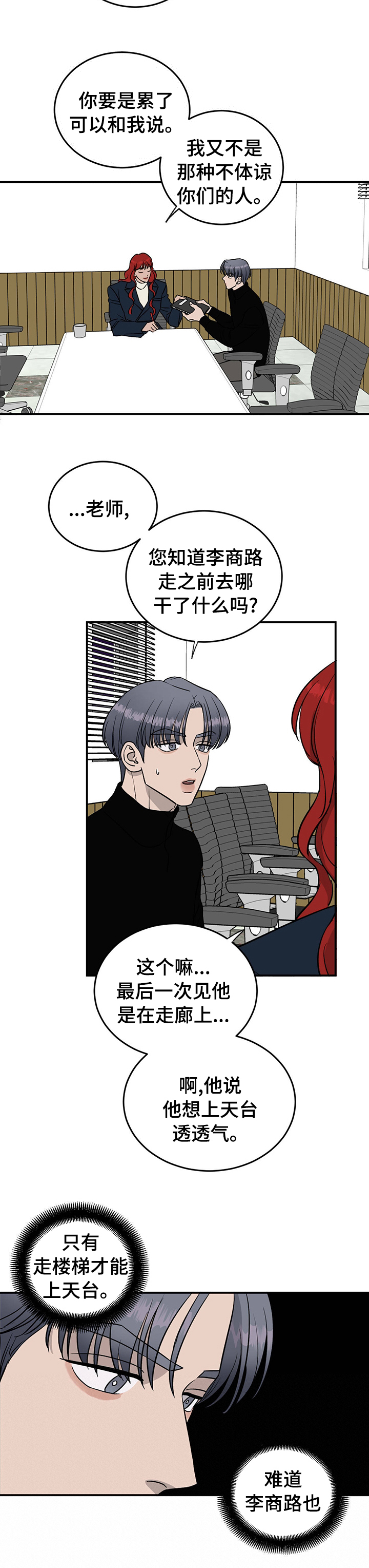 第74话6