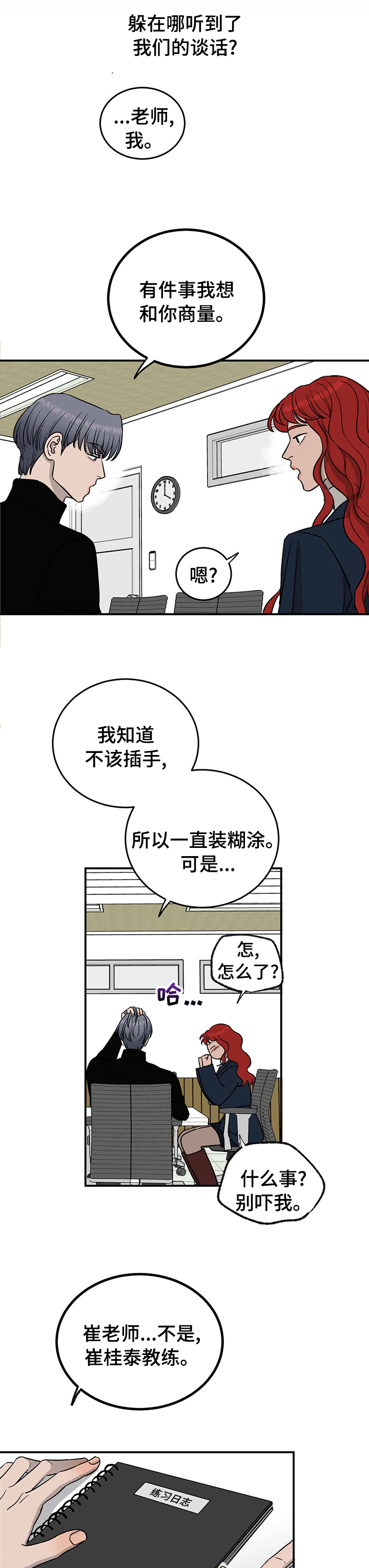 第74话7