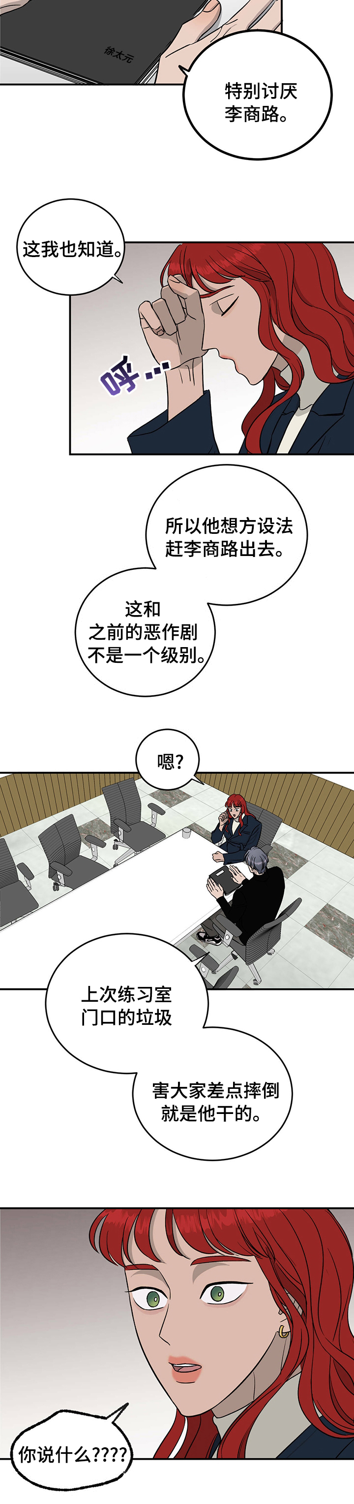 第74话8