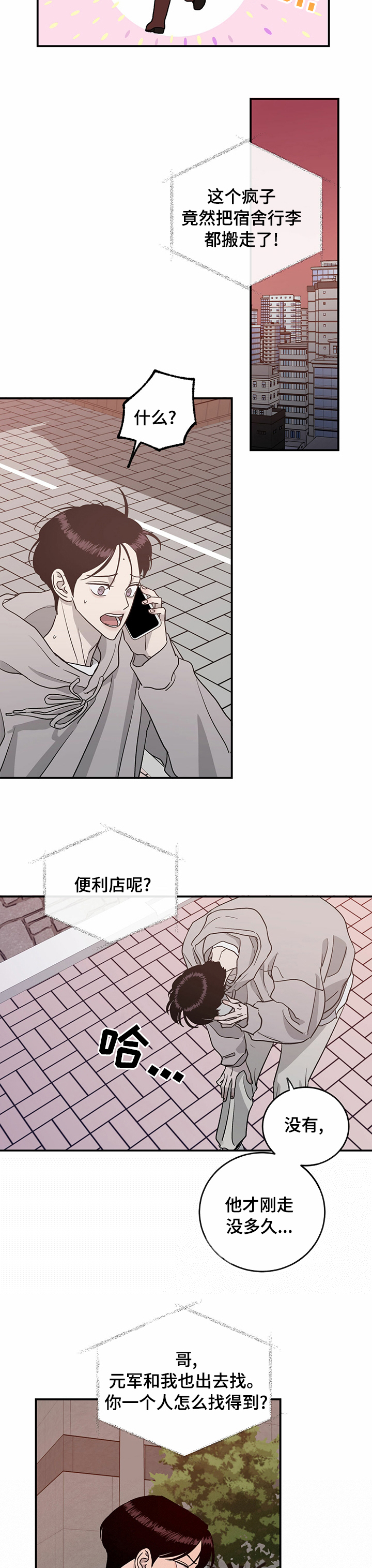 第73话2