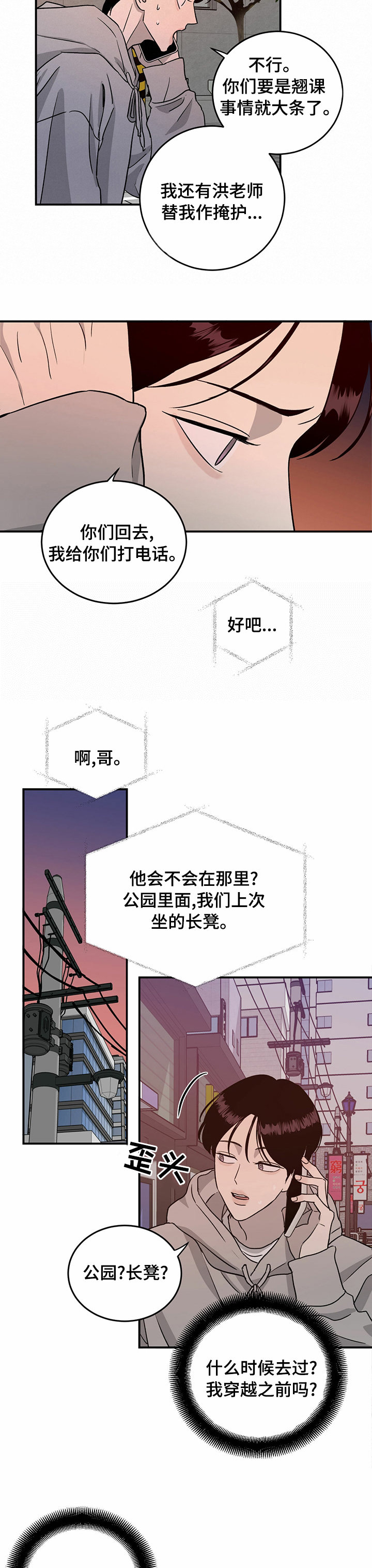 第73话3