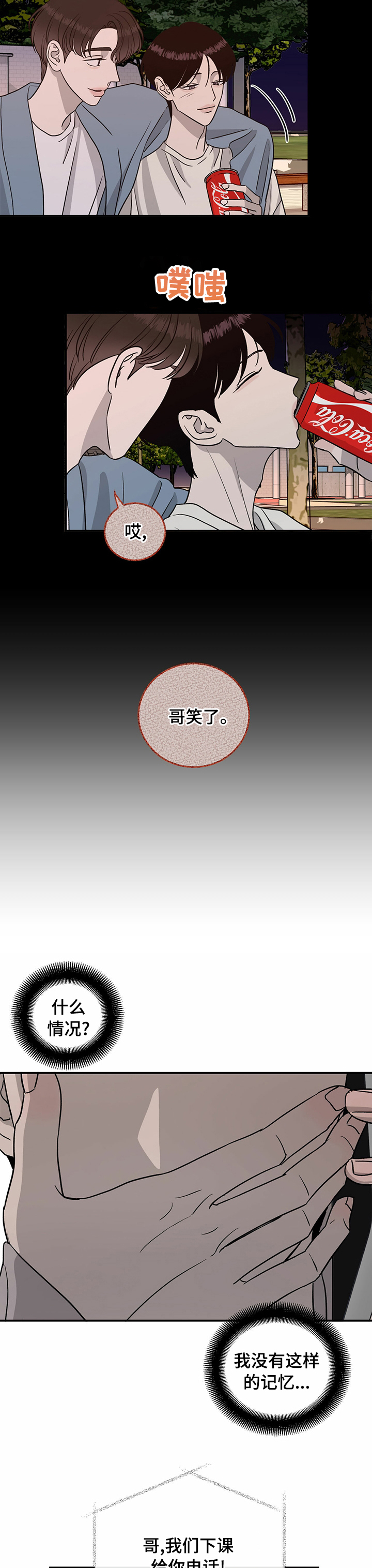 第73话5