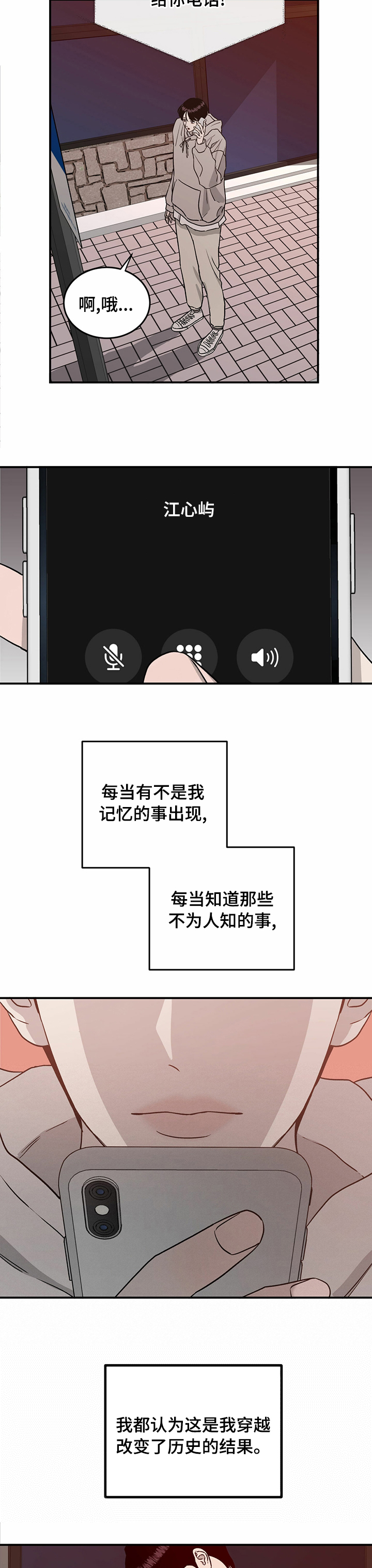 第73话6