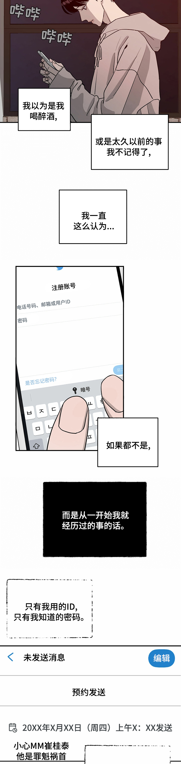 第73话7