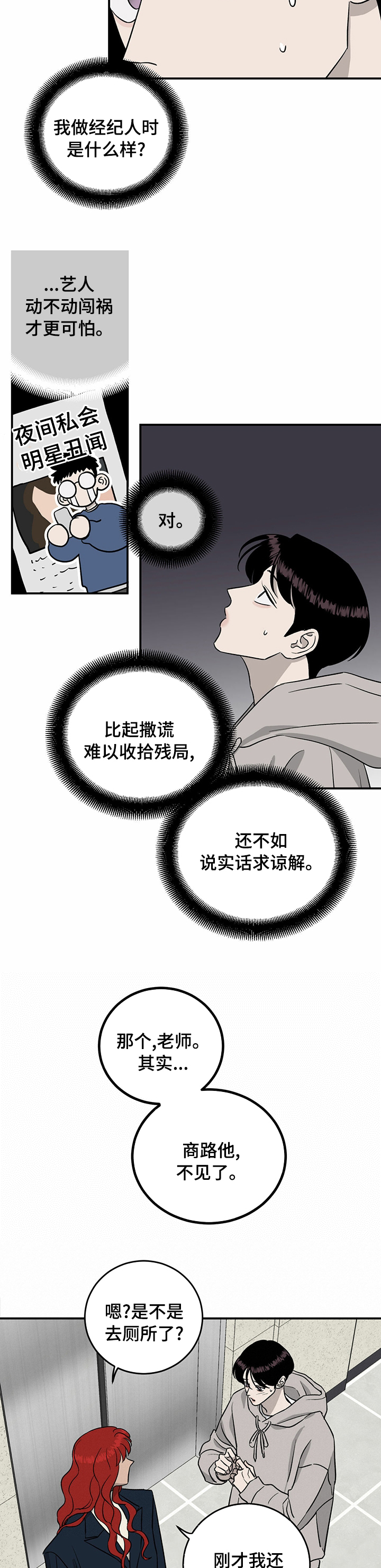 第72话2