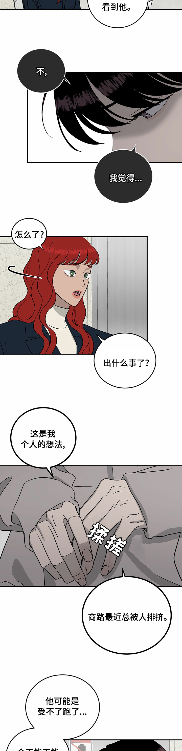 第72话3