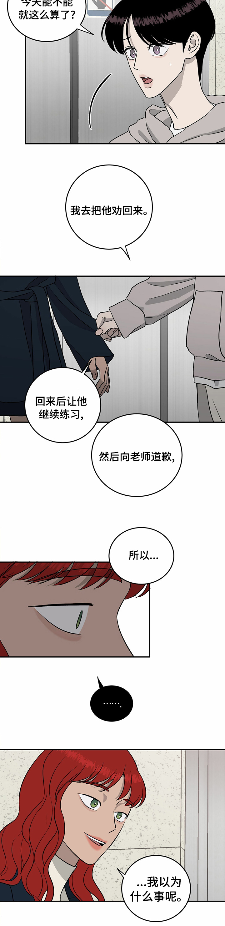 第72话4