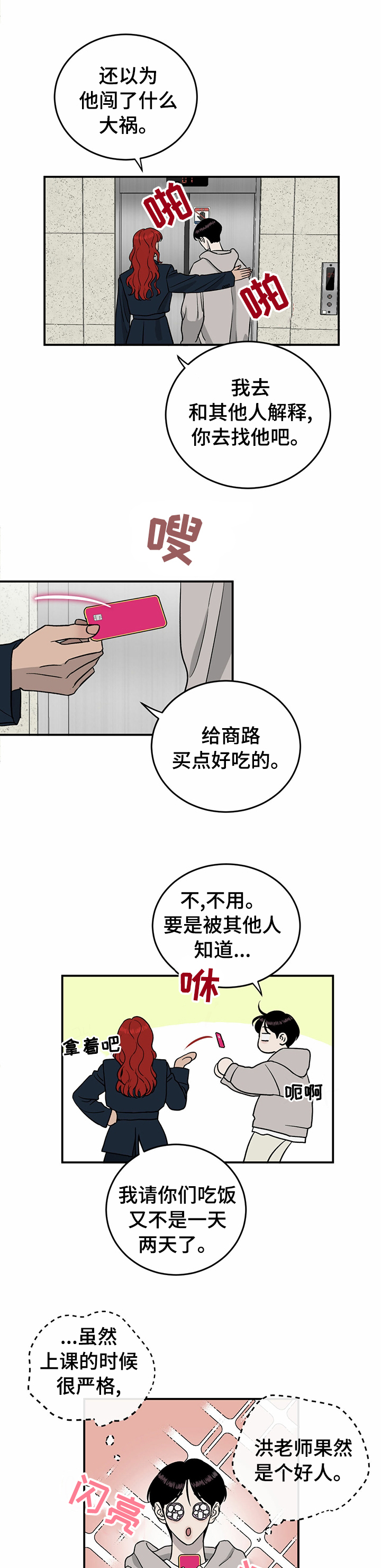 第72话5
