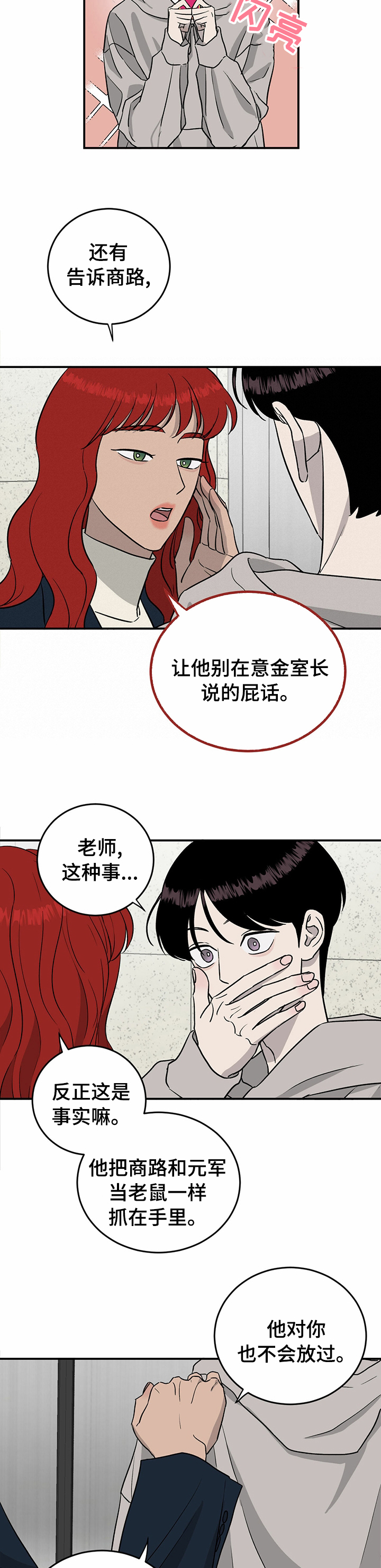 第72话6