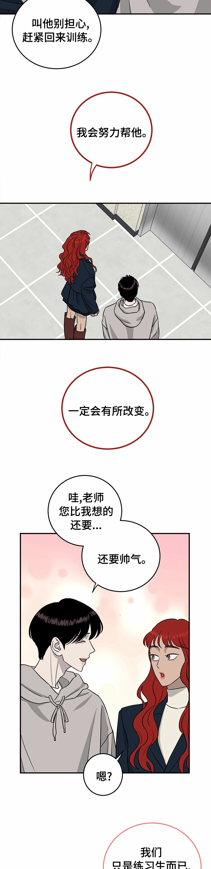 第72话7