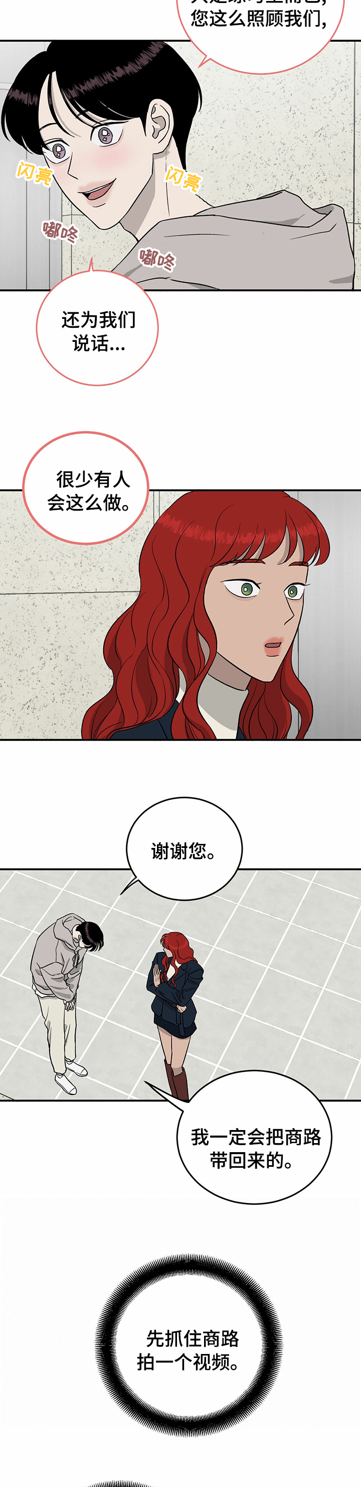 第72话8