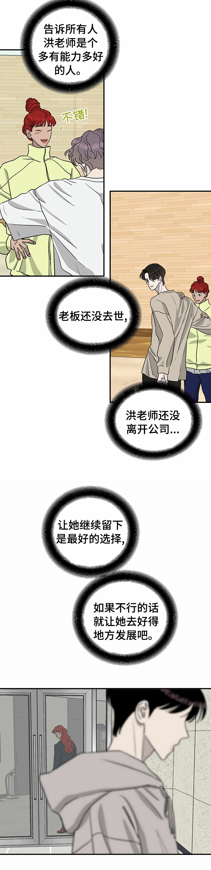第72话9