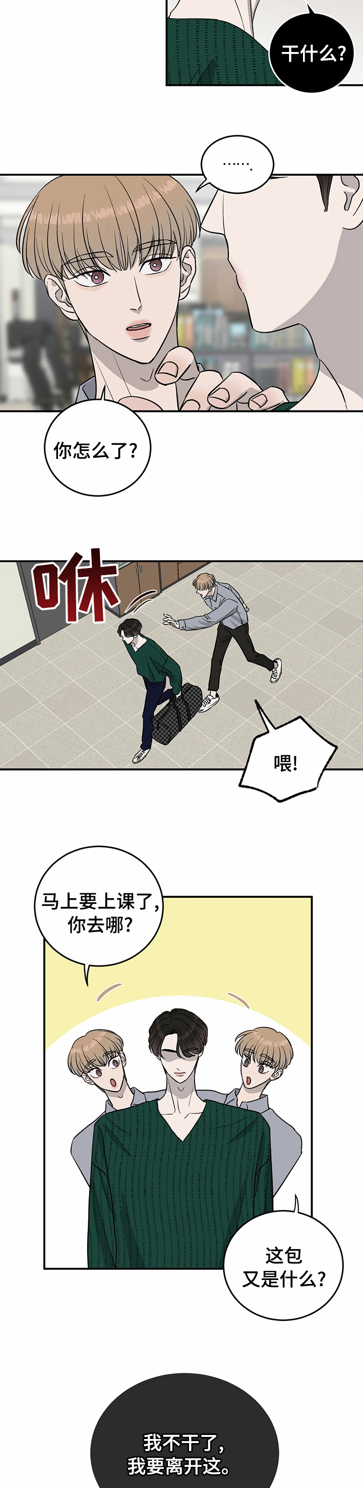 第71话1