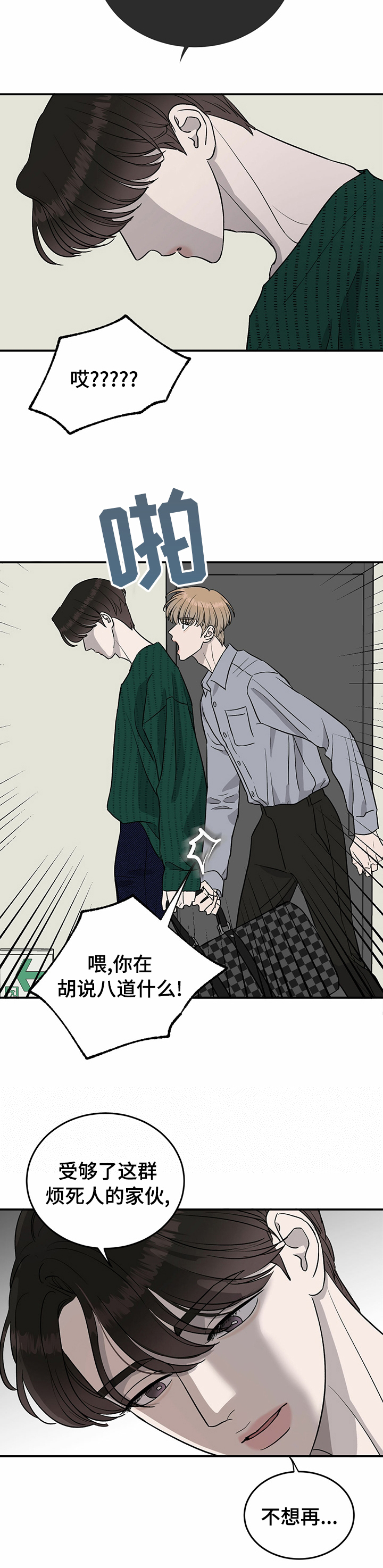 第71话2