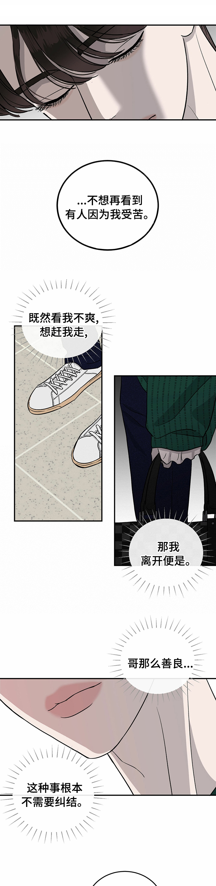 第71话3