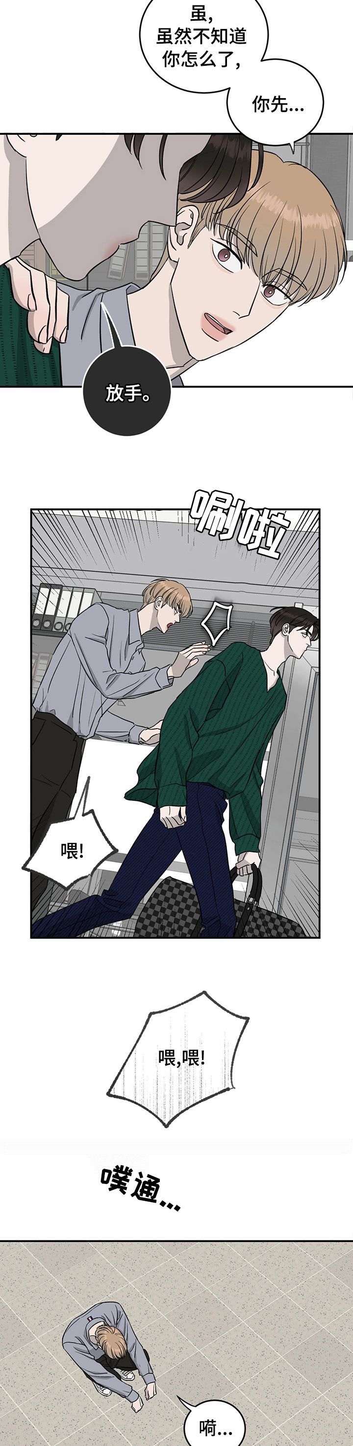 第71话4