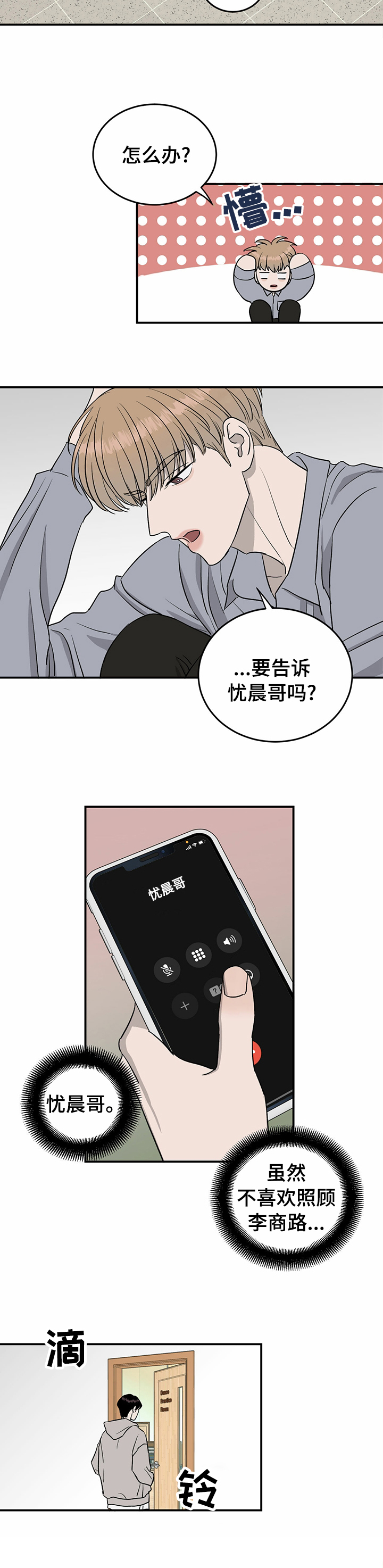 第71话5