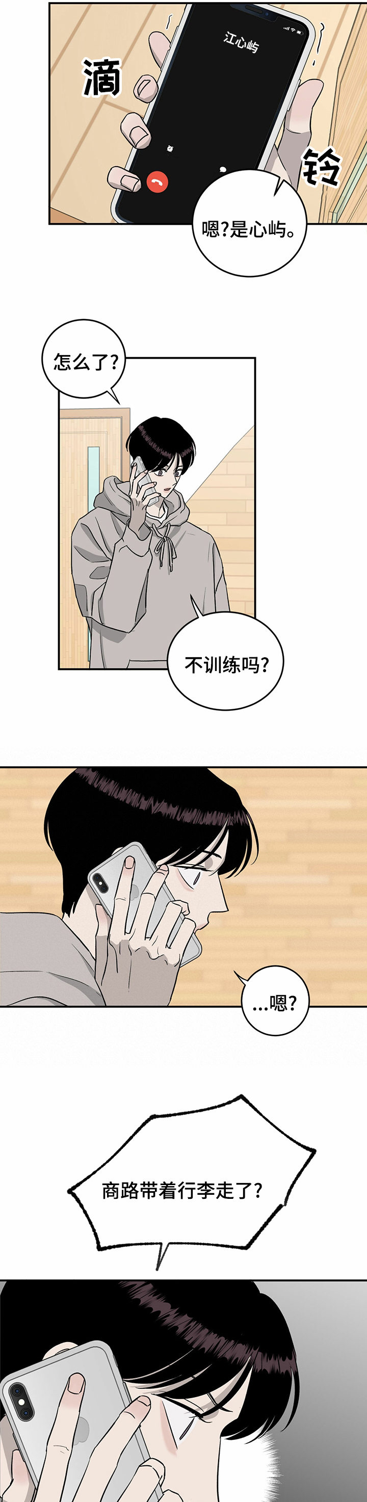 第71话6